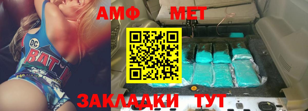 Amphetamine Розовый Раменское
