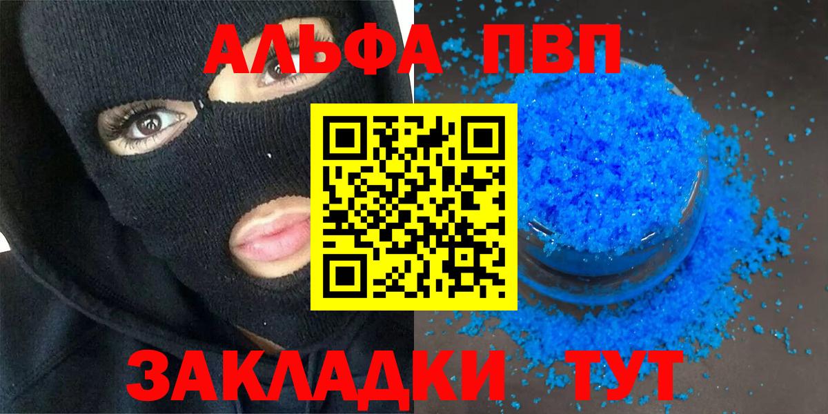 Альфа ПВП крисы CK  Alfa_PVP крисы CK  Вход с VPN  Alpha-PVP Соль  Раменское 
