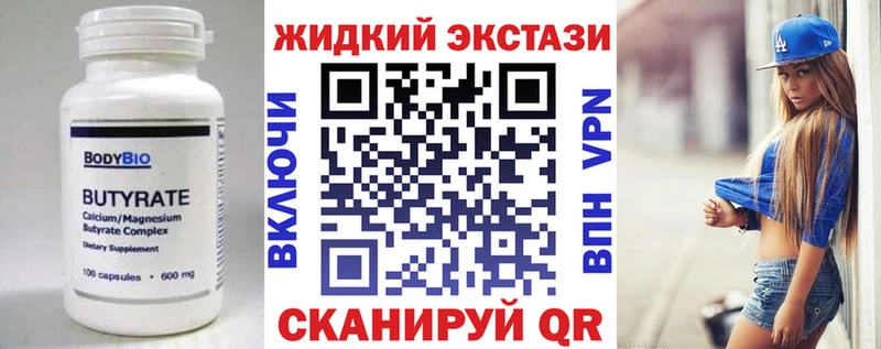 Бутират BDO  Раменское 