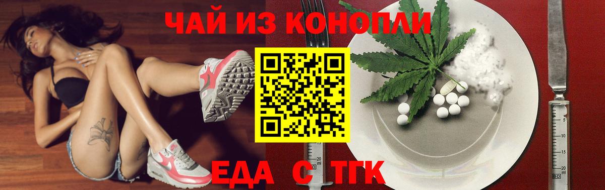 Печенье с ТГК марихуана  Вход с VPN  Раменское 