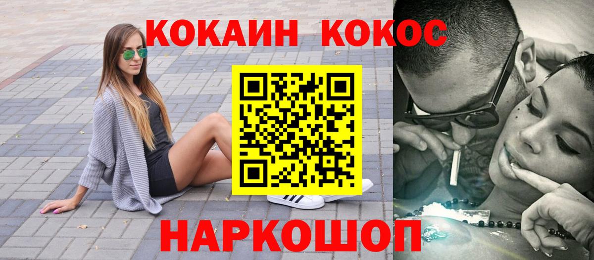 Cocaine Колумбийский Раменское