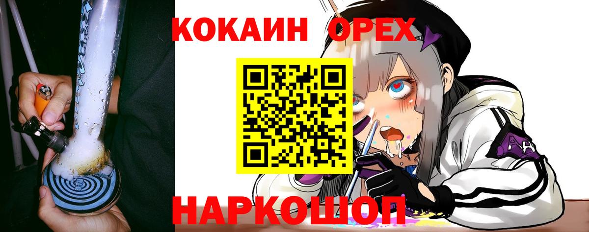 КОКАИН Columbia  Cocaine Fish Scale  Раменское  Cocaine  Вход с VPN 