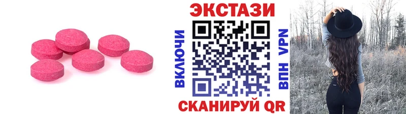 ЭКСТАЗИ 250 мг  Раменское 
