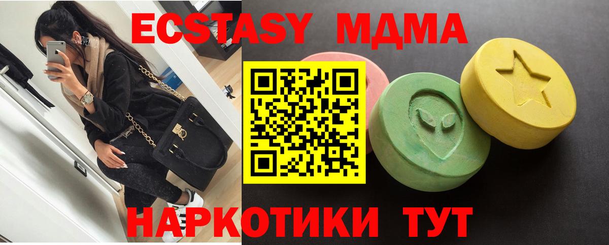 Раменское  МЕГА tor  Ecstasy  Ecstasy круглые  Вход с VPN  ЭКСТАЗИ TESLA  что такое наркотик 