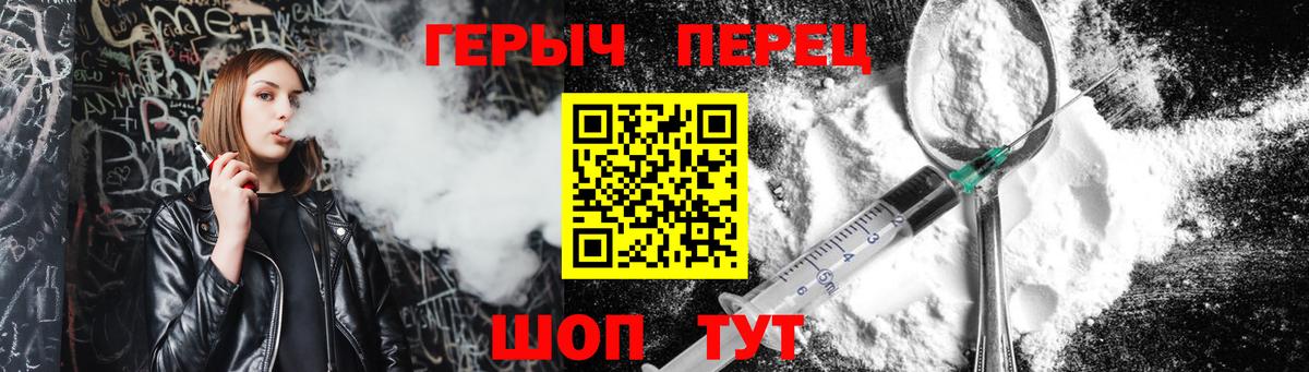 Героин герыч Раменское