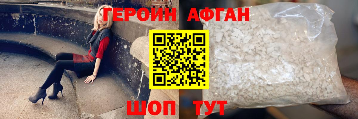 ГЕРОИН гречка  Вход с VPN  ГЕРОИН  Раменское 