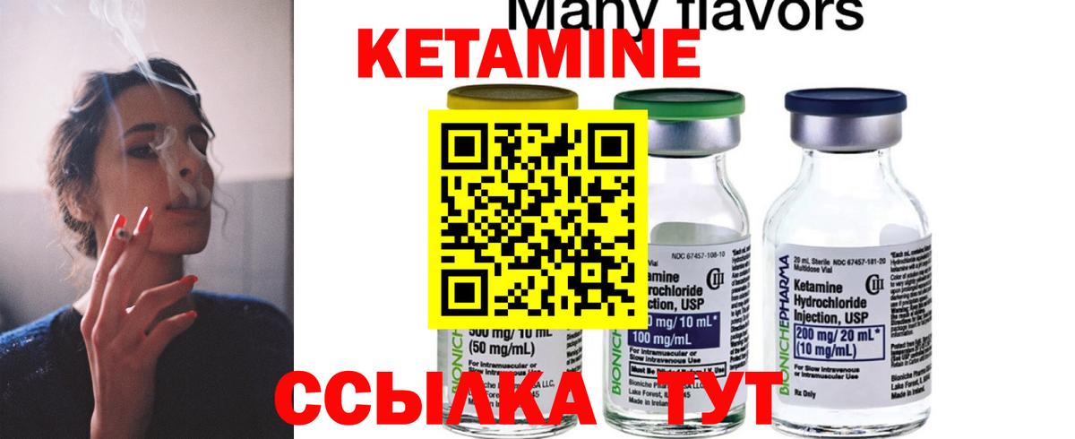 Раменское  Кетамин ketamine  Кетамин ketamine  Вход с VPN 