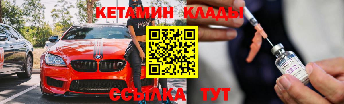 КЕТАМИН VHQ Раменское