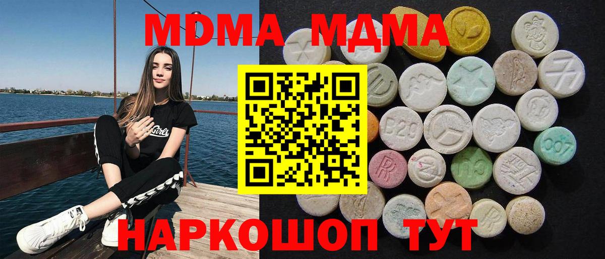 MDMA crystal Раменское