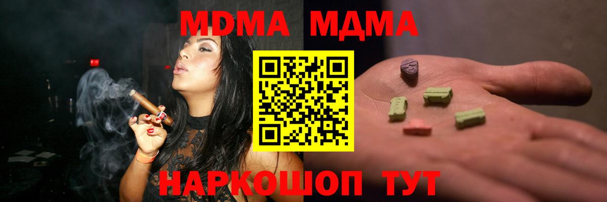 МДМА Molly  Вход с VPN  MDMA  Раменское 