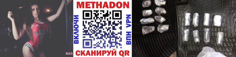 МЕТАДОН VHQ  купить наркотик  Раменское 