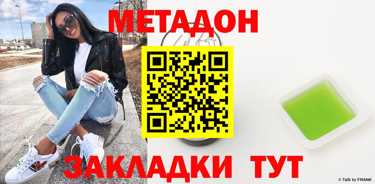 МЕТАДОН мёд Раменское