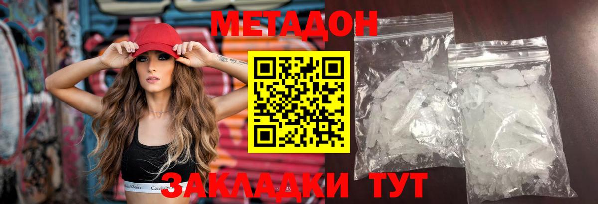 Раменское  МЕТАДОН белоснежный  Вход с VPN  Метадон мёд 