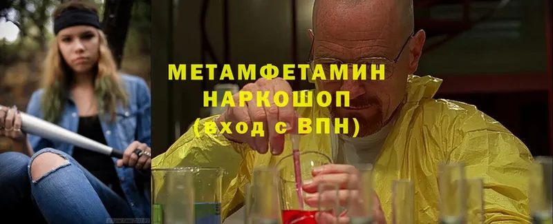 купить наркоту  Раменское  МЕТАМФЕТАМИН Methamphetamine 