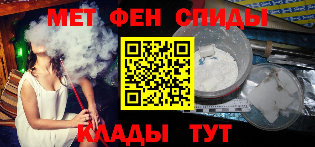 Первитин Methamphetamine  Вход с VPN  Первитин Methamphetamine  Раменское 