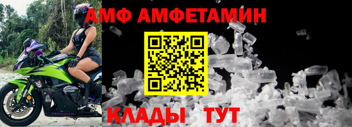МЕТАМФЕТАМИН винт Раменское